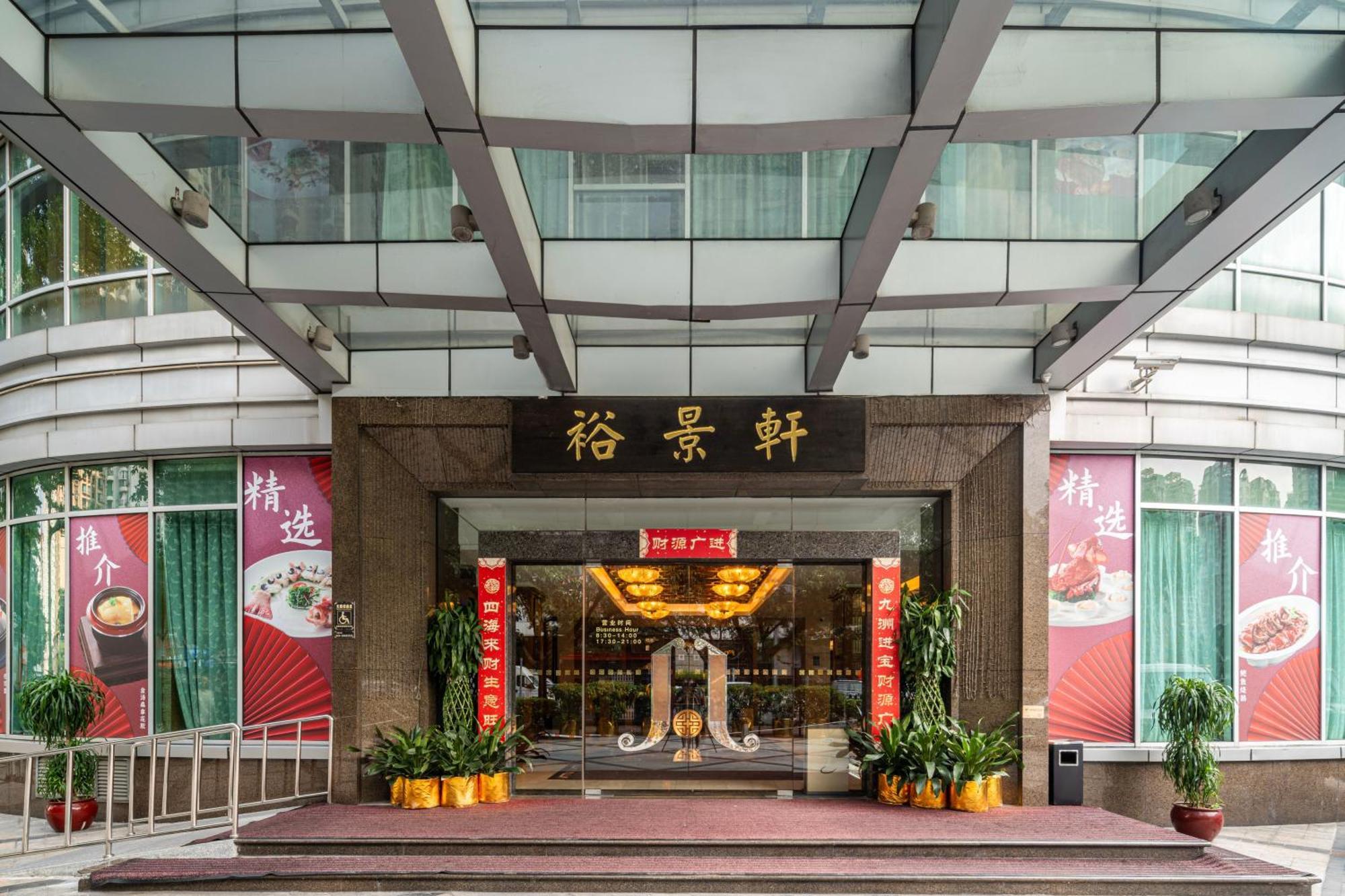 Grand International Hotel Guangzhou Eksteriør bilde